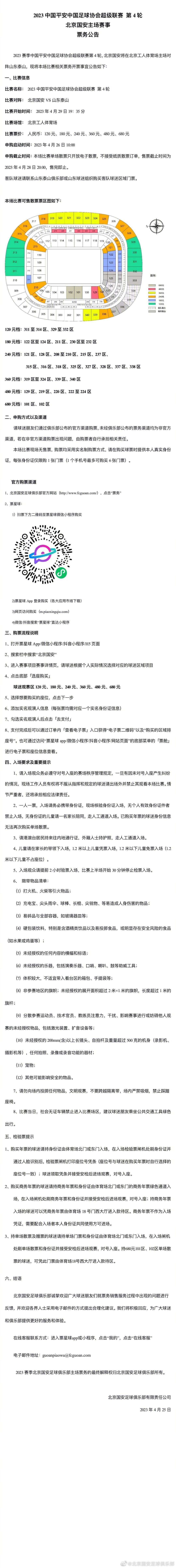 今天是球王贝利逝世一周年纪念日，FIFA官推晒照缅怀今天是巴西传奇球星贝利逝世一周年纪念日，国际足联官推也晒出球员年轻时的照片缅怀，配文写道：“我们跟这位足坛传奇说再见已经过去一年了。